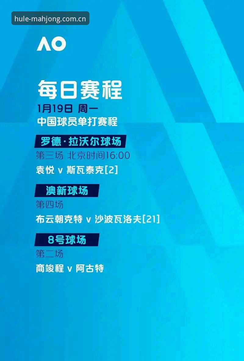 MAHJONG品牌游戏iOS版 揭秘世界杯观赛背后的签证困境:一场政治博弈下的体育盛宴