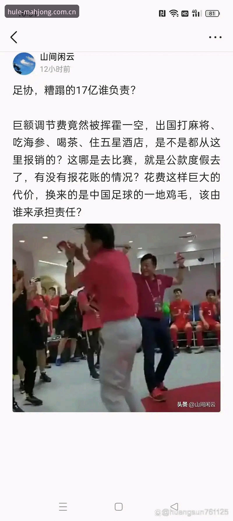 中国足协第三批禁足名单解读教程：从行业震荡看麻将胡了游戏官网的公平竞技精神